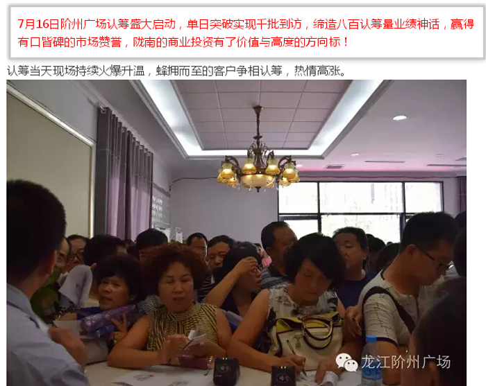 喜報(bào)！捷報(bào)！一經(jīng)推出即成隴南商業(yè)傳奇！