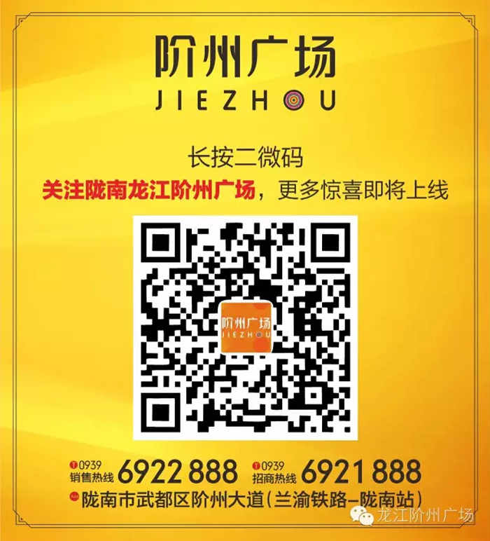 喜報(bào)！捷報(bào)！一經(jīng)推出即成隴南商業(yè)傳奇！