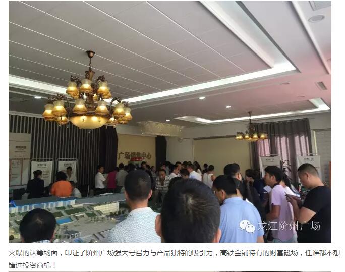 首批認(rèn)籌 空前盛況！搶籌倒計(jì)時(shí)！