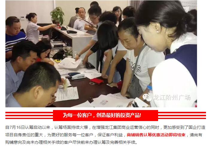 首批認(rèn)籌 空前盛況！搶籌倒計(jì)時(shí)！