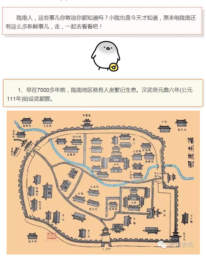 蘭渝鐵路最早由孫中山先生提出？在隴南，你不知道的事兒還有……