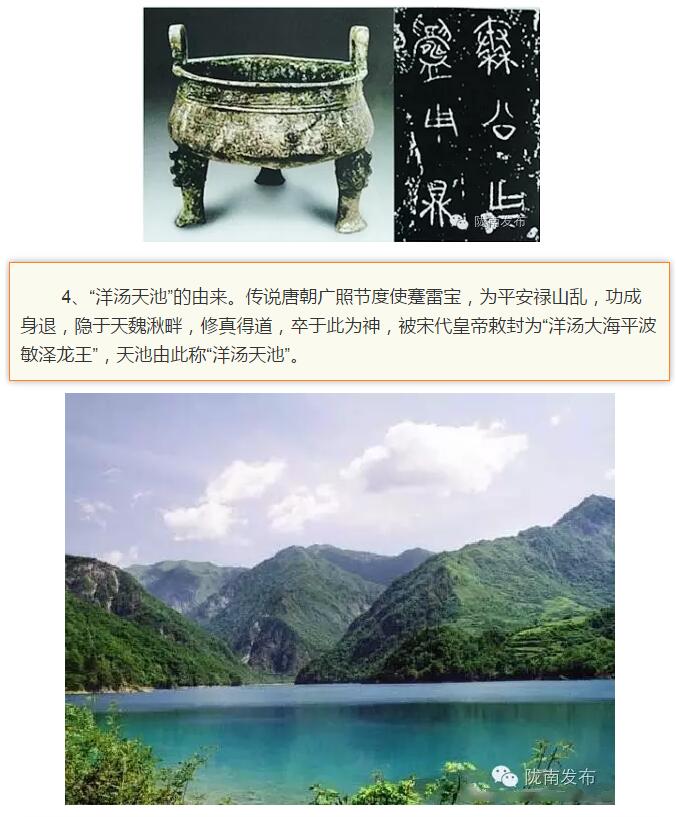 蘭渝鐵路最早由孫中山先生提出？在隴南，你不知道的事兒還有……