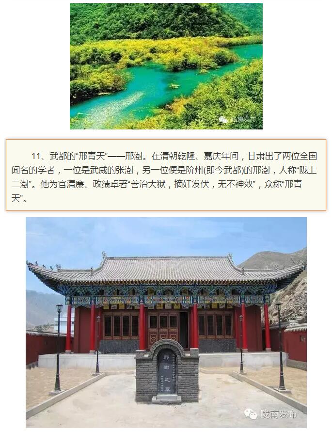 蘭渝鐵路最早由孫中山先生提出？在隴南，你不知道的事兒還有……