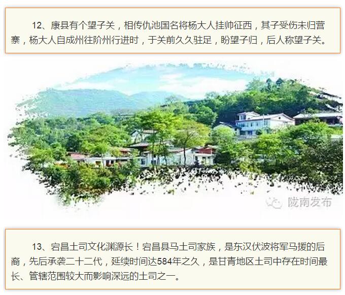 蘭渝鐵路最早由孫中山先生提出？在隴南，你不知道的事兒還有……