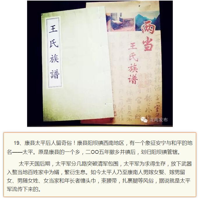 蘭渝鐵路最早由孫中山先生提出？在隴南，你不知道的事兒還有……