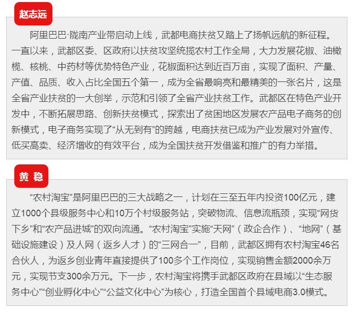 5.28億！一場盛會，武都花椒“火”了