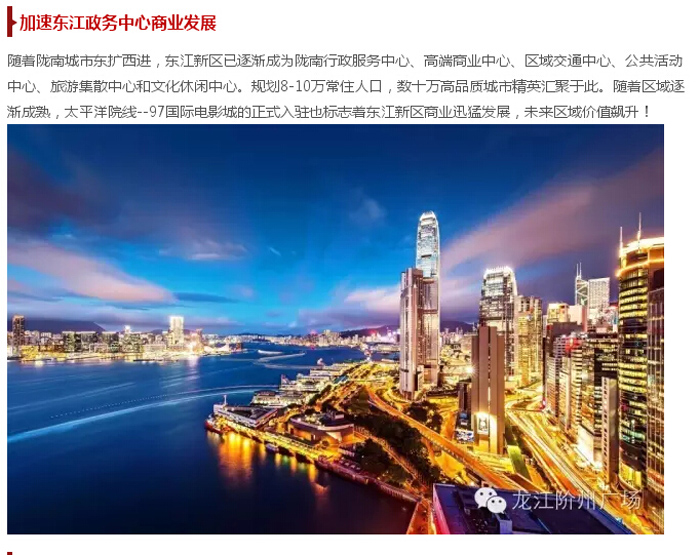 太平洋院線簽約入駐階州廣場！