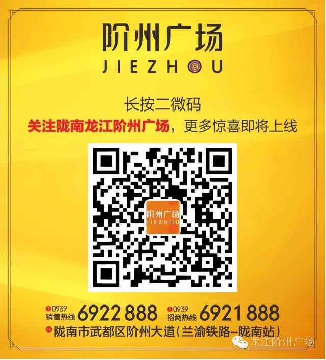 階州廣場(chǎng)9月10日耀世開(kāi)盤(pán)！