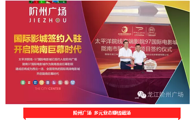 倒計(jì)時3天！階州廣場開盤在即！