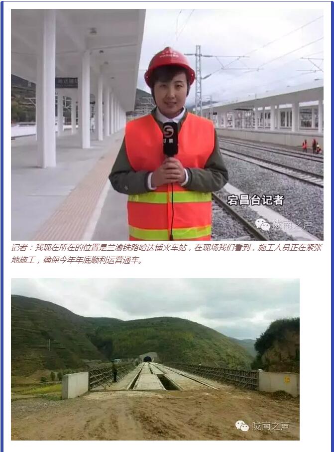 蘭渝鐵路哈達(dá)鋪火車站將于2016年底運(yùn)營(yíng)通車！