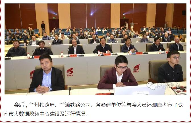 蘭渝鐵路岷廣段開通運營動員大會昨召開，正式開通進入“倒計時”