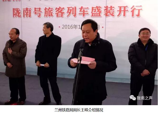 萬人見證！蘭渝鐵路隴南站順利通車！