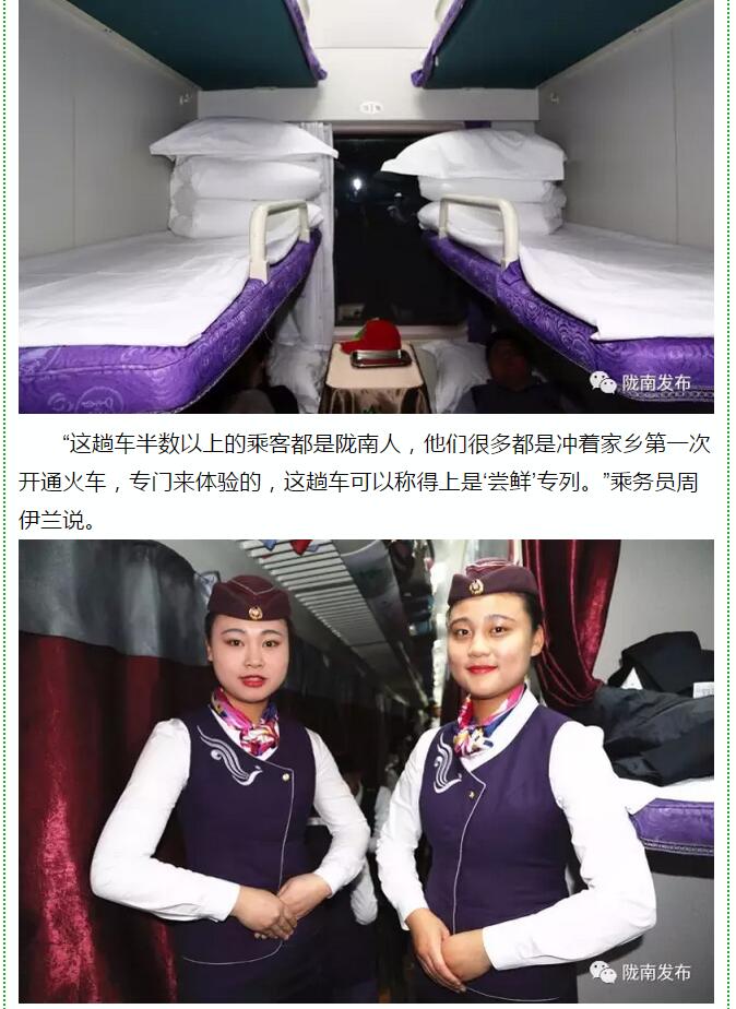 萬人見證！蘭渝鐵路隴南站順利通車！