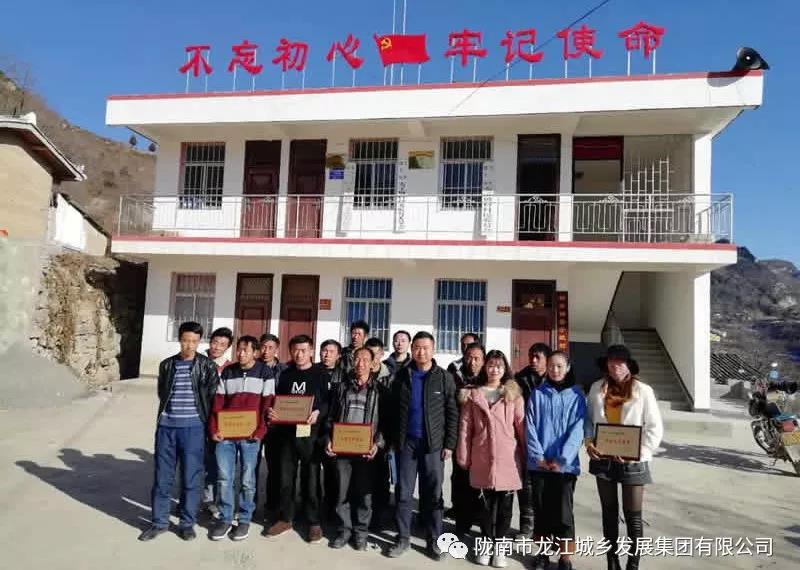 堅持精準幫扶，合力脫貧攻堅——市龍江城鄉(xiāng)發(fā)展集團、隴南太平洋財險公司聯(lián)合開展幫扶文縣橋頭鎮(zhèn)安子坡村2019年春節(jié)慰問活動