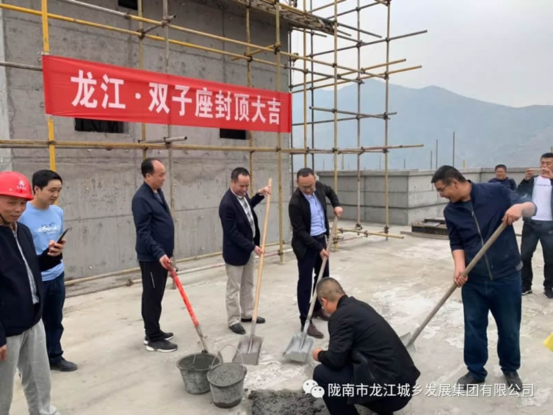 匠心傾注、喜封金頂——龍江?雙子座商住小區(qū)主體順利封頂