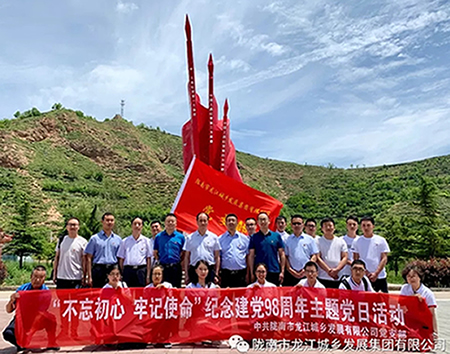 市龍江城鄉(xiāng)發(fā)展集團黨委開展“不忘初心、牢記使命”紀念建黨98周年主題黨日活動