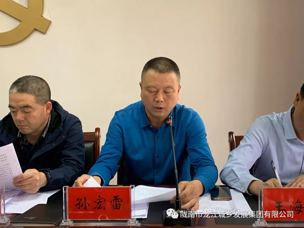 市龍江集團(tuán)召開“不忘初心、牢記使命”主題教育動員部署會議