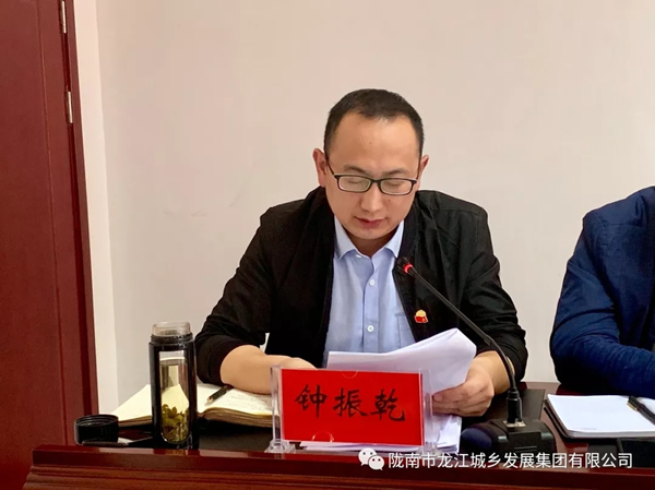 市龍江集團(tuán)召開“不忘初心、牢記使命”主題教育動員部署會議