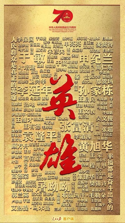 習(xí)近平：偉大出自平凡，平凡造就偉大