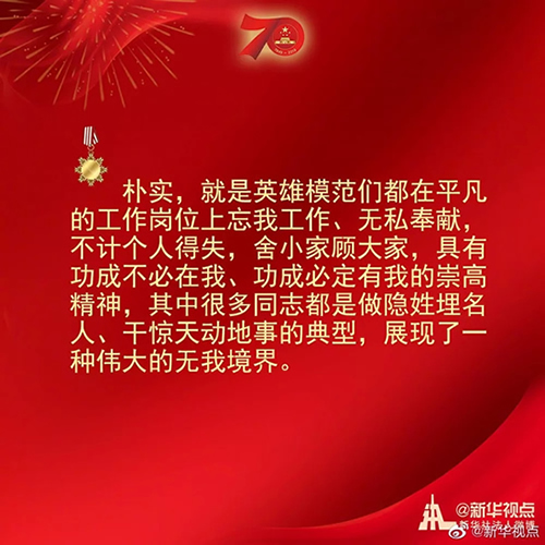 習(xí)近平：偉大出自平凡，平凡造就偉大
