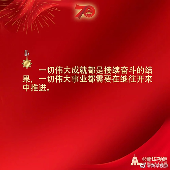 習(xí)近平：偉大出自平凡，平凡造就偉大