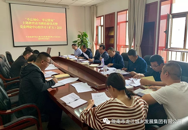 市龍江集團(tuán)“不忘初心、牢記使命”主題教育讀書班舉行結(jié)班式