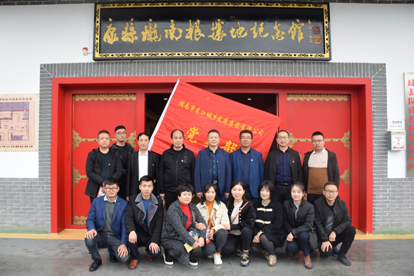 市龍江集團(tuán)開(kāi)展“不忘初心、牢記使命”主題黨日活動(dòng)