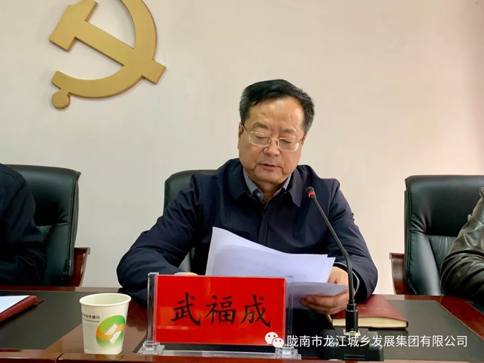 市龍江集團召開干部職工大會宣布主要領(lǐng)導任免決定