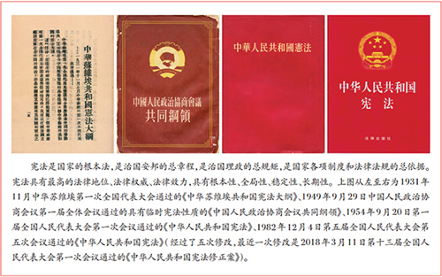 習(xí)近平：堅持、完善和發(fā)展中國特色社會主義國家制度 與法律制度