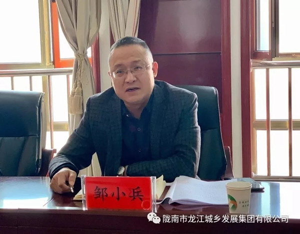 市龍江集團(tuán)召開(kāi)“不忘初心、牢記使命”專(zhuān)題民主生活會(huì)