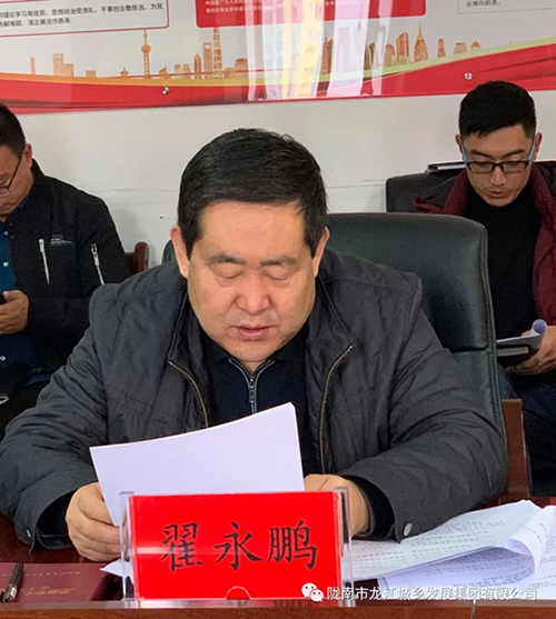 市龍江集團(tuán)召開(kāi)“不忘初心、牢記使命”專(zhuān)題民主生活會(huì)